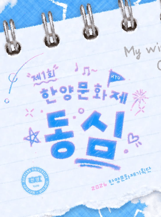 제1회 한양문화제 동심
